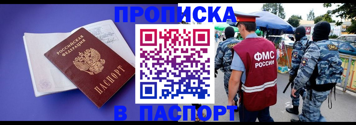 найти адрес прописки в Константиновске